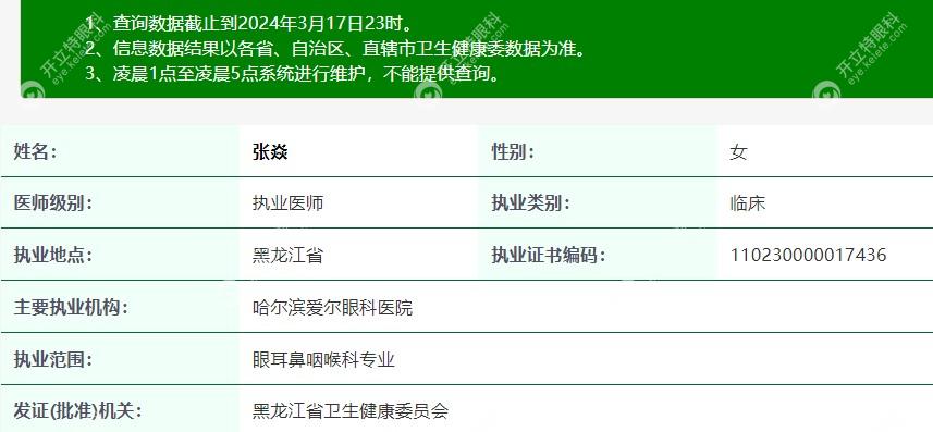 张焱