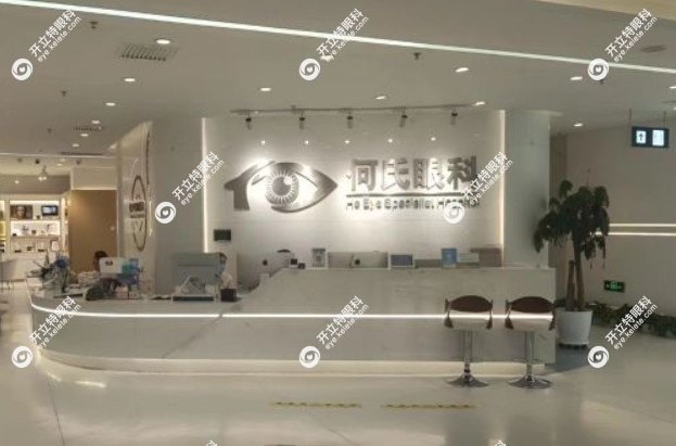 北京何氏眼科医院地址fakemusicmedia.com
