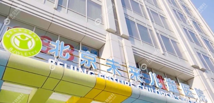 北京未来<!--<i data=20240710 data-id=2066></i>-->