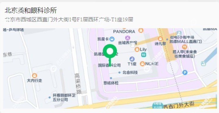 北京美和眼科诊所地址
