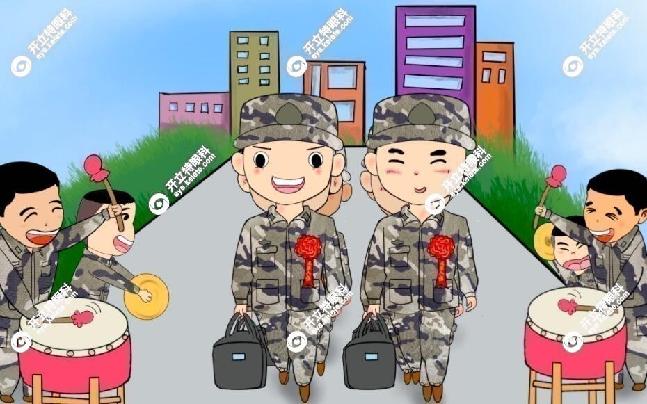 当兵免费做近视手术是真的，但是分地区