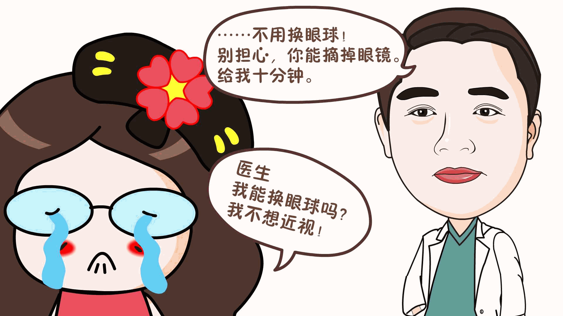 半飞秒与全飞秒区别
