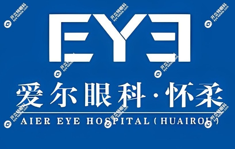 北京怀柔爱尔眼科诊所怎么样