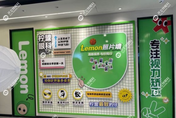<!--<i data=20240710 data-id=15565></i>-->眼科医院照片墙