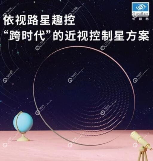 儿童防控镜依路视星趣控镜片怎么样