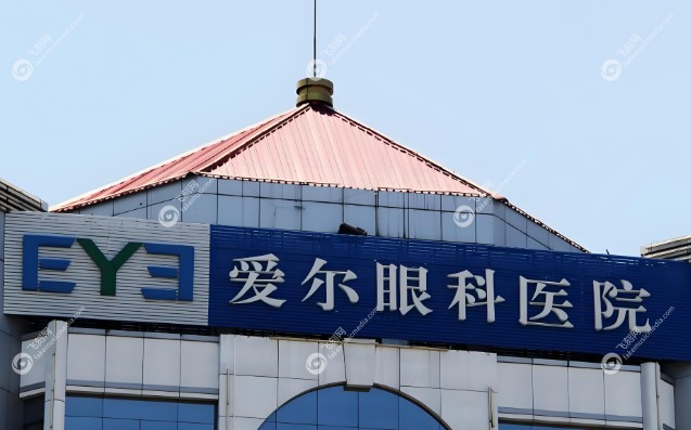 爱尔眼科