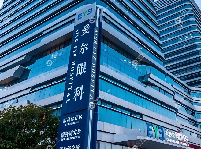 爱尔眼科医院是正规的吗