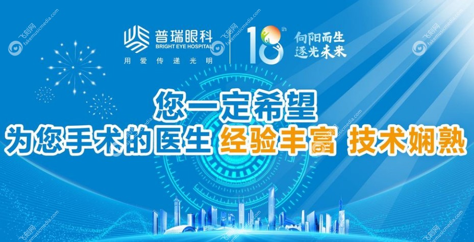 吴生泉医生熟练做白内障超声乳化术经验多