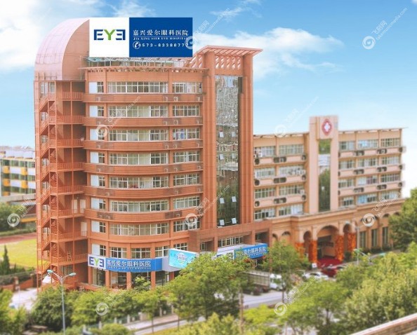 嘉兴爱尔眼科医院怎么样