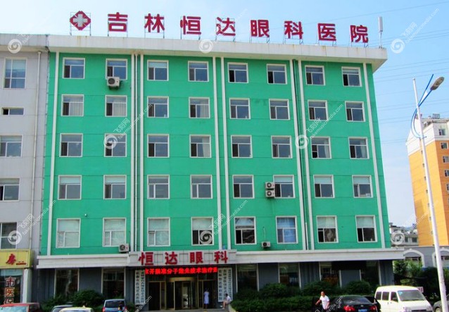 吉林恒达眼科医院治疗视网膜色素变性怎么样