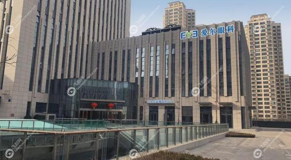 甘肃爱尔眼科医院
