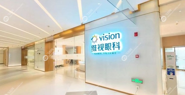 北京维视眼科医院怎么样www.fakemusicmedia.com