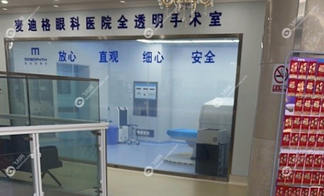 青岛麦迪格眼科医院价格不贵