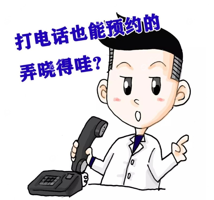 北京熙仁眼科医院王乐今医生挂号方式