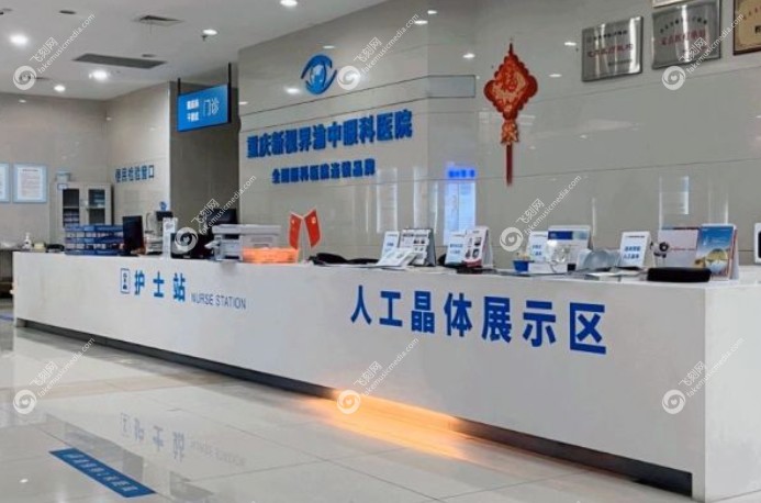 重庆新视界渝中眼科做近视和白内障手术好