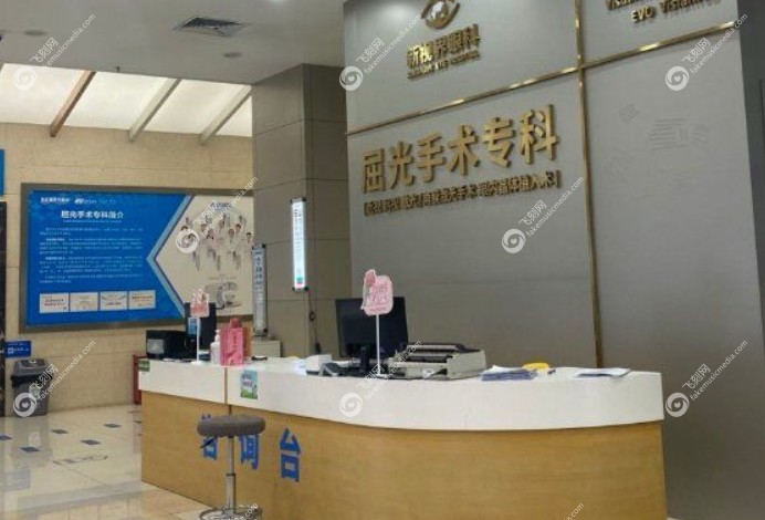 重庆新视界渝中眼科提供优质服务