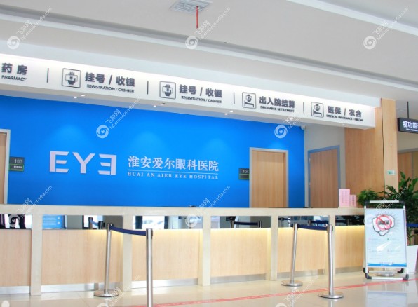 淮安爱尔眼科医院地址在哪里
