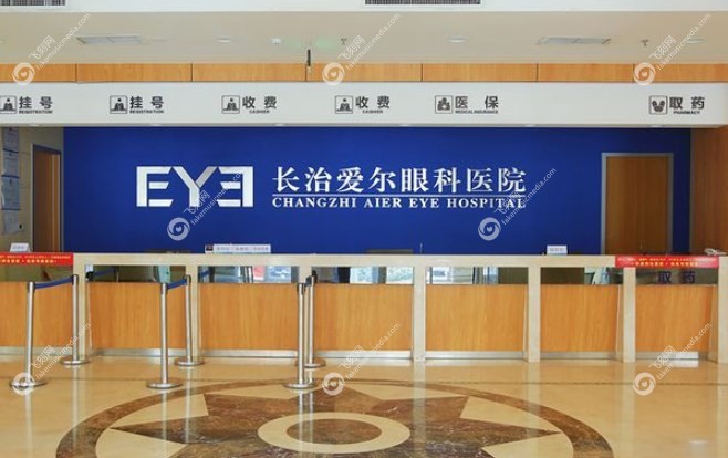长治爱尔眼科医院坐几路公交车
