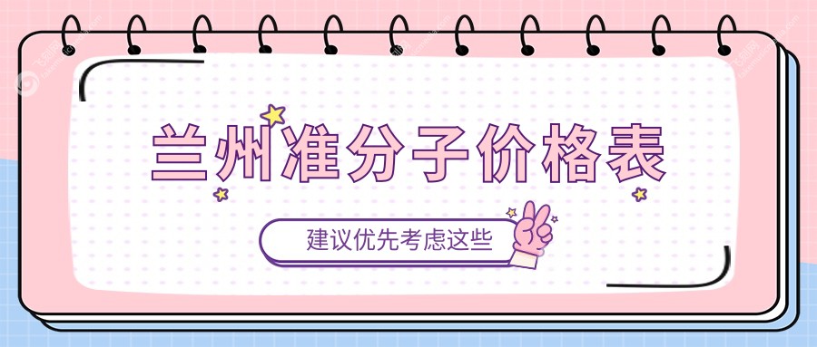 兰州准分子价格表