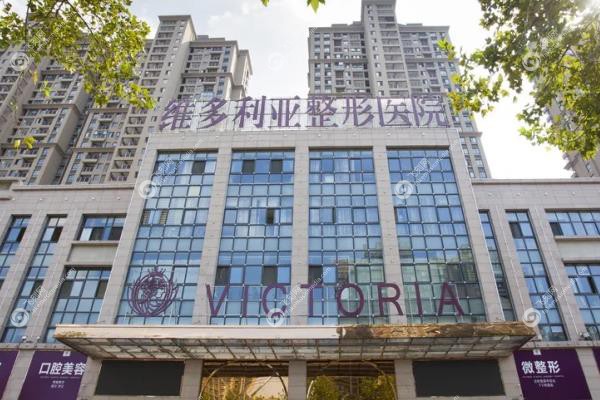 杭州维多利亚医疗美容医院正规吗
