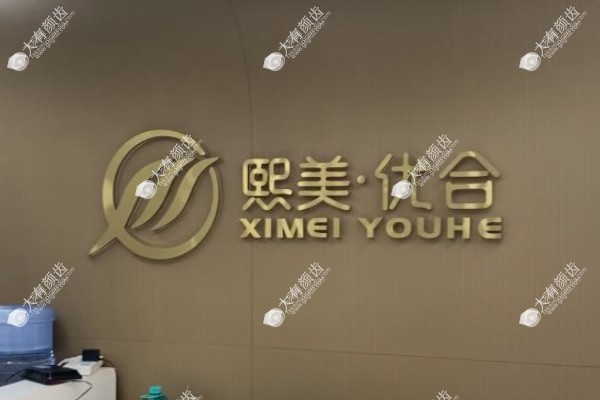 呼和浩特熙美优和医疗美容怎么样www.fakemusicmedia.com