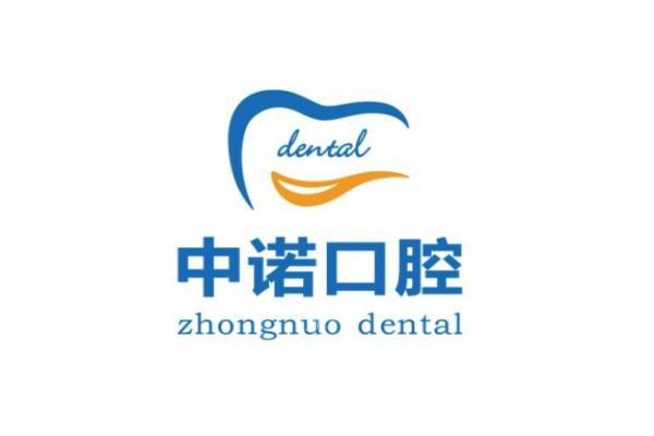 武汉中诺口腔医院医生名单:徐命松/张伟/邢子韬等医生技术好.jpg