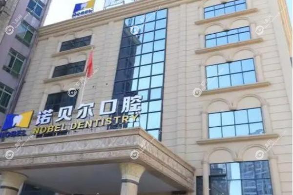 南宁诺贝尔口腔医院陆冠充医生.jpg