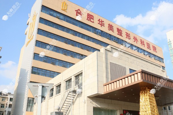合肥华美整形医院去眼袋怎么样www.fakemusicmedia.com
