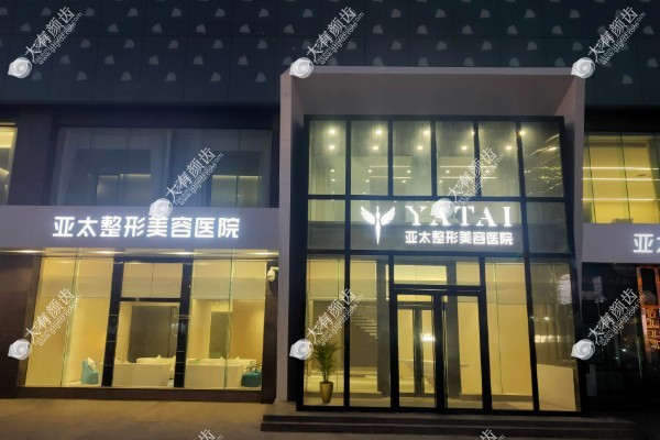 呼和浩特亚太医疗美容医院医生推荐www.fakemusicmedia.com