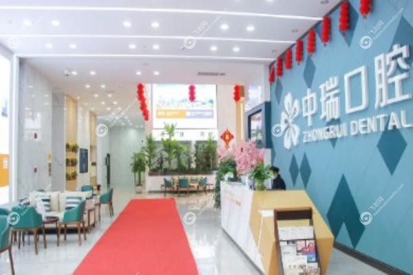 中瑞口腔医院种植牙多少钱一颗