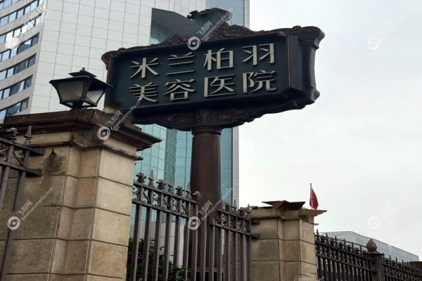 裴旭芳主要做什么手术2.jpg