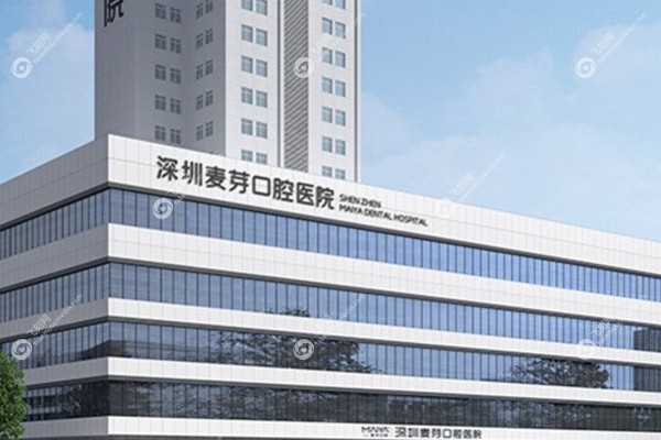 深圳麦芽口腔医院预约挂号方法：含线上/电话/现场三种预约方法