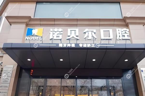 银川做牙齿矫正建议去哪?2025银川牙齿矫正医院前十推荐!