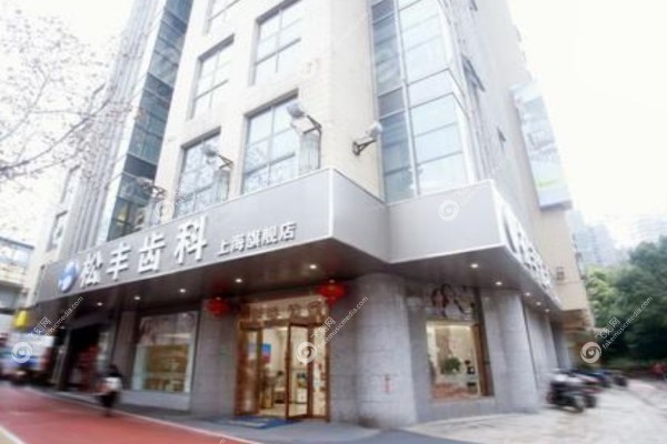 上海种植牙医院排名前十名单公布3.jpg