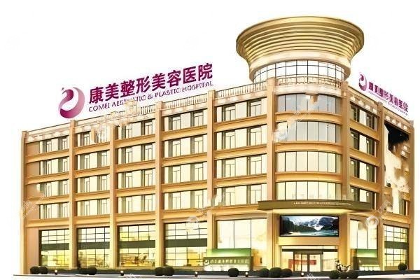 康美整形医院在哪里2.jpg