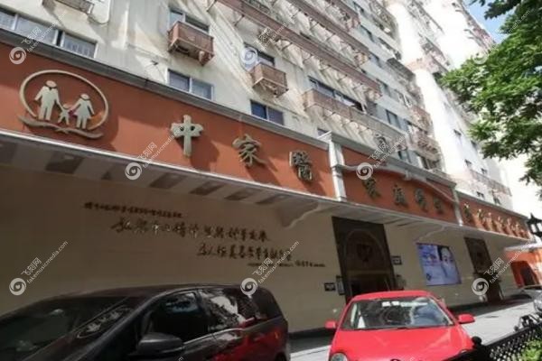广州黄广香是哪家医院的院长.jpg