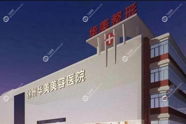徐州李亚飞做鼻子怎么样1.jpg