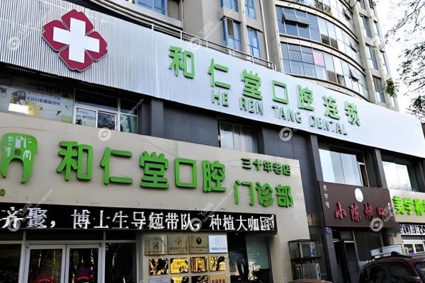 银川做牙齿矫正建议去哪?2025银川牙齿矫正医院前十推荐!2