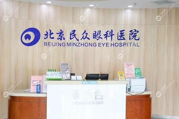 北京民众眼科医院专 家名单:近视