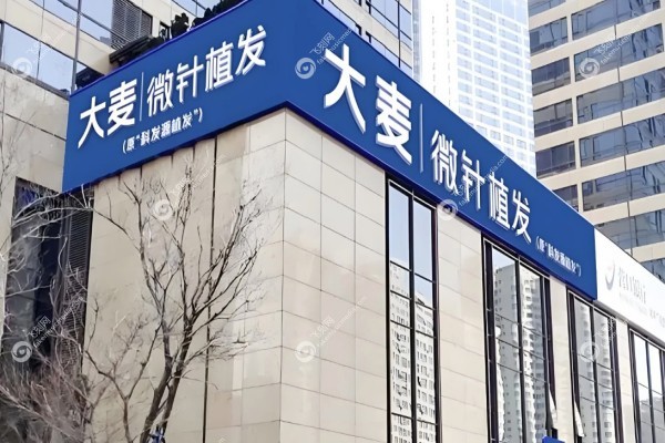 成都发际线种植哪家医院比较好2.jpg