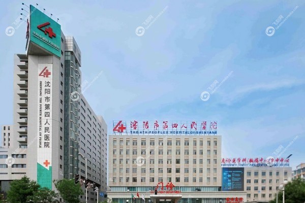 沈阳四院眼科挂号预约挂号官网1.jpg