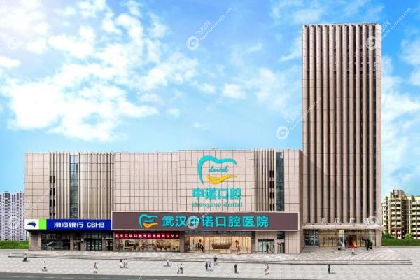 2025中诺口腔收费价目表公开!种牙/矫正/补牙多少钱?价格透明