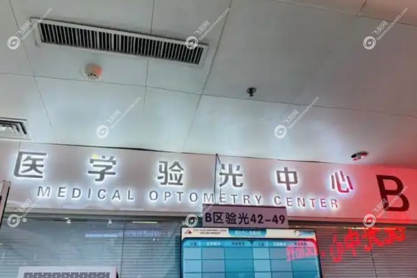 沈阳四院眼科挂号预约挂号官网3.jpg