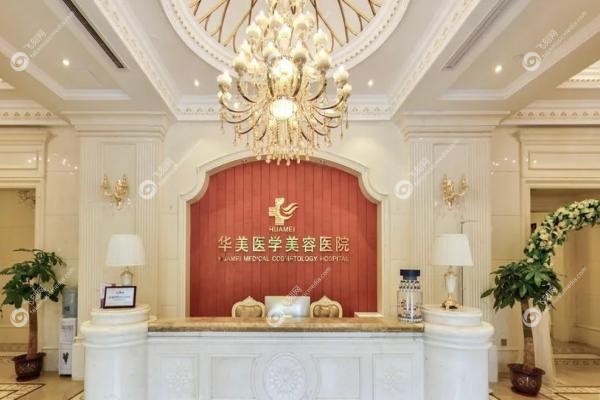 海口华美医疗美容医院怎么样fakemusicmedia.com20250527737329.jpg