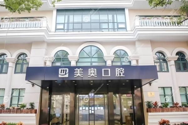 南京美奥口腔医院种植牙怎么样?技术靠谱口碑好