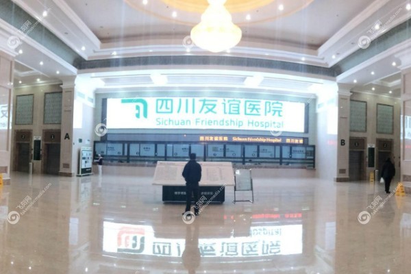成都友谊医院疤痕科口碑如何www.fakemusicmedia.com