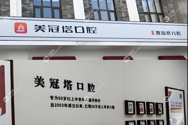 北京美冠塔口腔地址在哪?在朝阳