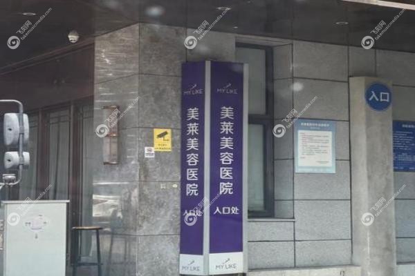 广州美莱医疗美容医院.jpg