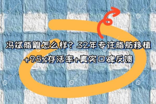 冯斌脂雕怎么样