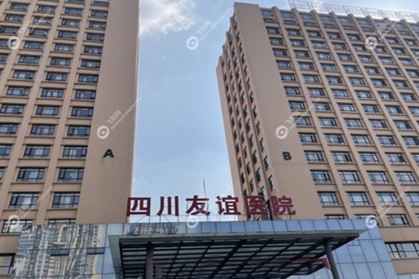 成都友谊医院疤痕科怎么样2.jpg
